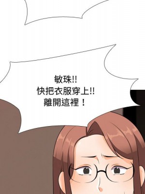同事換換愛 36-37話_36_071