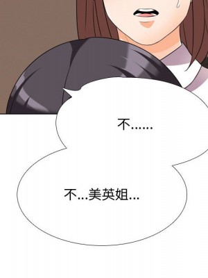 同事換換愛 36-37話_36_072