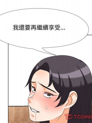同事換換愛 36-37話_36_073