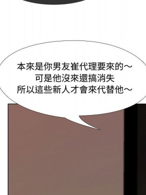 同事換換愛 36-37話_36_078