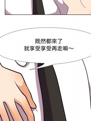 同事換換愛 36-37話_36_080