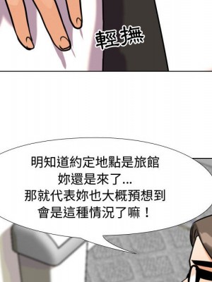 同事換換愛 36-37話_36_081