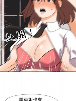 同事換換愛 36-37話_36_086