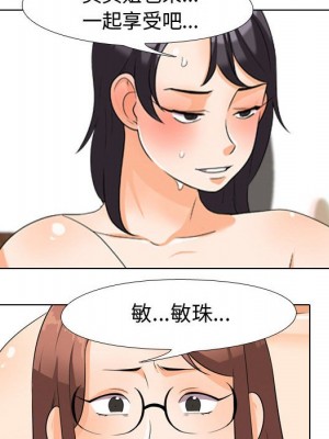 同事換換愛 36-37話_36_087