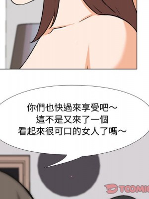 同事換換愛 36-37話_36_091