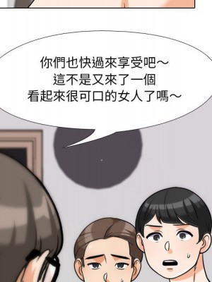 同事換換愛 36-37話_37_004