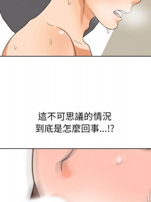 同事換換愛 36-37話_37_021