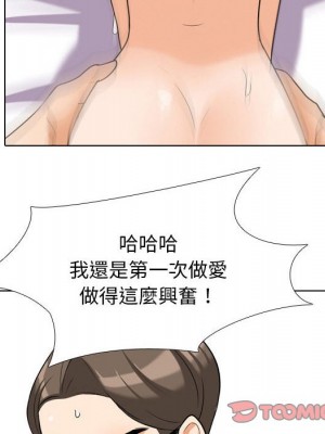 同事換換愛 36-37話_37_025