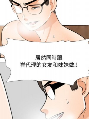 同事換換愛 36-37話_37_026