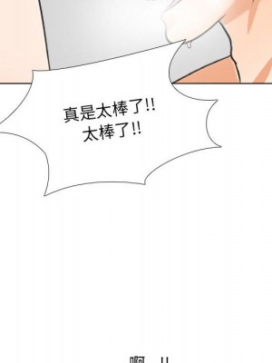 同事換換愛 36-37話_37_027