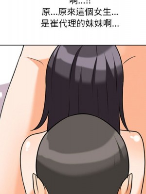 同事換換愛 36-37話_37_028