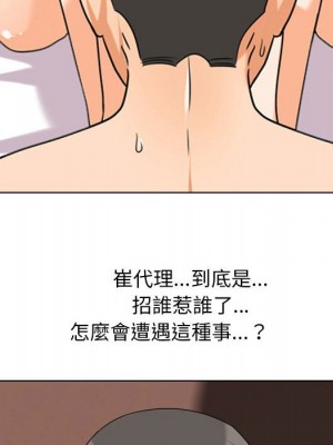 同事換換愛 36-37話_37_029