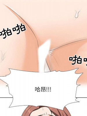同事換換愛 36-37話_37_039