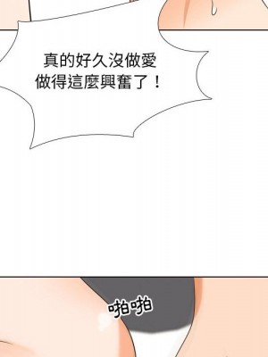 同事換換愛 36-37話_37_045