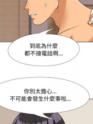 同事換換愛 36-37話_37_056