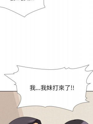 同事換換愛 36-37話_37_063