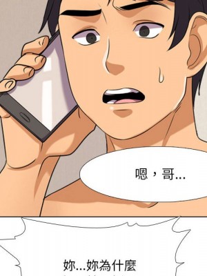同事換換愛 36-37話_37_065