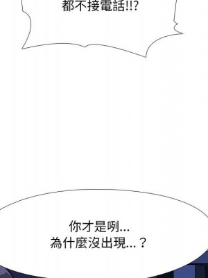 同事換換愛 36-37話_37_066