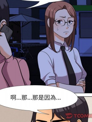同事換換愛 36-37話_37_067