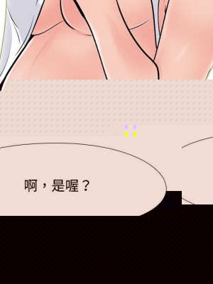 同事換換愛 36-37話_37_068