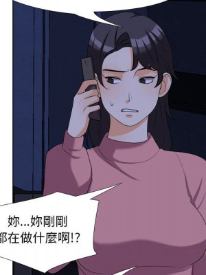 同事換換愛 36-37話_37_069