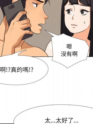 同事換換愛 36-37話_37_071