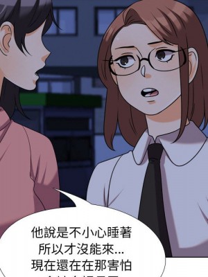 同事換換愛 36-37話_37_080