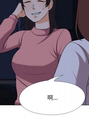 同事換換愛 36-37話_37_083