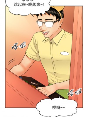 醫美奇雞 62-63話_63_23