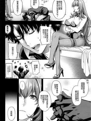 (C99) [HMA (日吉ハナ)] MVP (Fate Grand Order) [黎欧x苍蓝星汉化组]_MVP_06