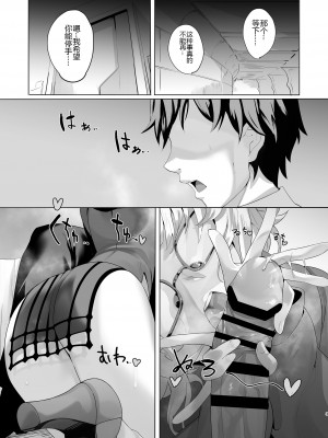 (C99) [LV426 (メカしゃれこうべ)] Madness (Fate Grand Order) [黑锅汉化组] [DL版]_03