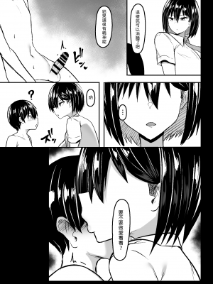 (C99) [ウソノキ (つくねんど)] 爆乳デカ女の逆襲 [禁漫漢化組]_08：c99_007