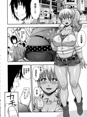 [Jun] FEEL SO ASS ~運命、感じちゃった♥~ (COMIC天魔 2015年12月号) [中国翻訳]_p_018