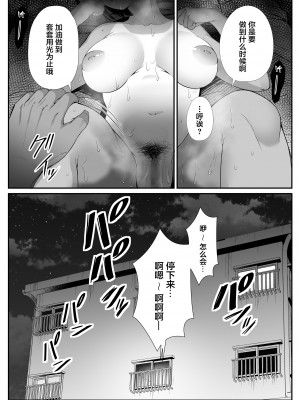 [うに庵 (うに18)] 真夏の契り～戯れに汚された水着の下の清楚肌 [雷电将军汉化]_39_0_038
