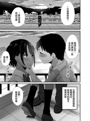 [うに庵 (うに18)] 真夏の契り～戯れに汚された水着の下の清楚肌 [雷电将军汉化]_08_0_007