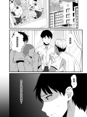 [うに庵 (うに18)] 真夏の契り～戯れに汚された水着の下の清楚肌 [雷电将军汉化]_10_0_009