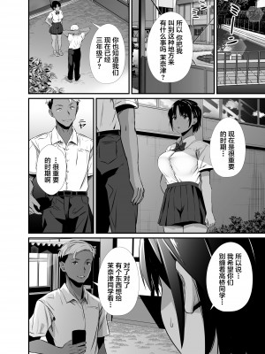 [うに庵 (うに18)] 真夏の契り～戯れに汚された水着の下の清楚肌 [雷电将军汉化]_14_0_013