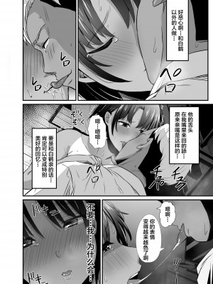 [うに庵 (うに18)] 真夏の契り～戯れに汚された水着の下の清楚肌 [雷电将军汉化]_26_0_025
