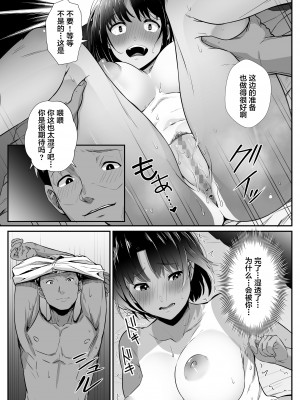 [うに庵 (うに18)] 真夏の契り～戯れに汚された水着の下の清楚肌 [雷电将军汉化]_27_0_026