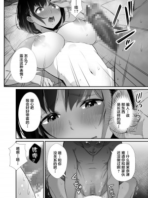[うに庵 (うに18)] 真夏の契り～戯れに汚された水着の下の清楚肌 [雷电将军汉化]_28_0_027