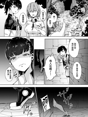 [てごめんたる (Zutta)] ゴブリンX女子高生X崩壊 格闘少女編 [无毒汉化组] [DL版]_07_JK_VS_Goblin_006