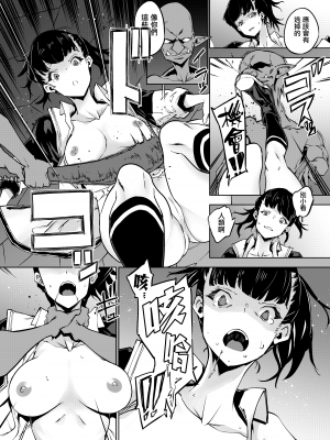 [てごめんたる (Zutta)] ゴブリンX女子高生X崩壊 格闘少女編 [无毒汉化组] [DL版]_18_JK_VS_Goblin_017