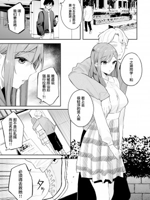 [ほおぶくろっ! (ベコ太郎)] イトムスビ-瑞希アフターストーリー- (オリジナル) [绅士仓库汉化] [DL版]_009