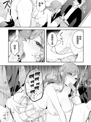 [ほおぶくろっ! (ベコ太郎)] イトムスビ-瑞希アフターストーリー- (オリジナル) [绅士仓库汉化] [DL版]_013