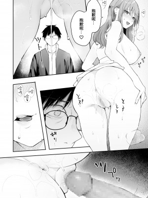 [ほおぶくろっ! (ベコ太郎)] イトムスビ-瑞希アフターストーリー- (オリジナル) [绅士仓库汉化] [DL版]_018