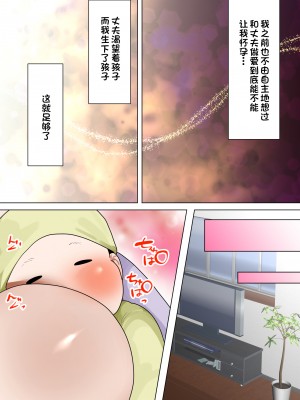 [ボムボムブリン (遠山ブリン)] 天然巨乳妻、義父に調教される。 (オリジナル) [一只麻利的鸽子汉化]__140