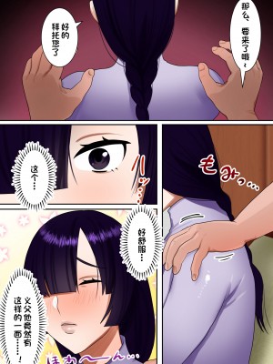 [ボムボムブリン (遠山ブリン)] 天然巨乳妻、義父に調教される。 (オリジナル) [一只麻利的鸽子汉化]__007