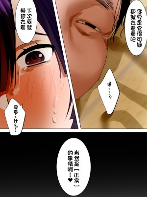 [ボムボムブリン (遠山ブリン)] 天然巨乳妻、義父に調教される。 (オリジナル) [一只麻利的鸽子汉化]__070