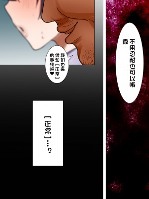 [ボムボムブリン (遠山ブリン)] 天然巨乳妻、義父に調教される。 (オリジナル) [一只麻利的鸽子汉化]__082