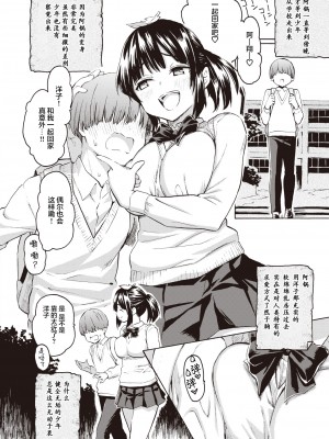 [藤丸] お鍋がゆく (COMIC 快楽天 2022年2月号) [两面包夹汉化组] [DL版]_05_010